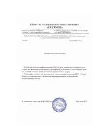 ООО "РР рупп"